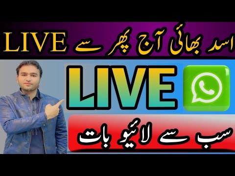 Asad mughal is live asad bhai is live jaldi se aa jao sab (online earning tips) earn money tips earn