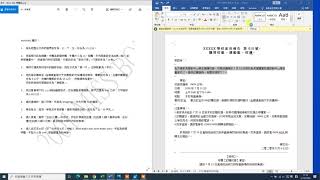 CA/ACO 文書助理/助理文書主任 Skill test  技能測試 懶人包  Word 002 Q3 示範