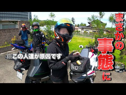 バイク女子から〇〇〇プレゼントを渡す予定なのに…【モトブログ・バイク女子】