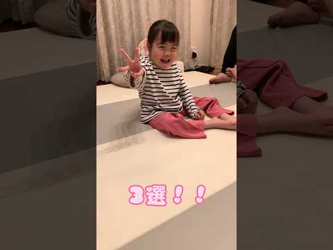 全部床やんww#パパの真似 #6歳児