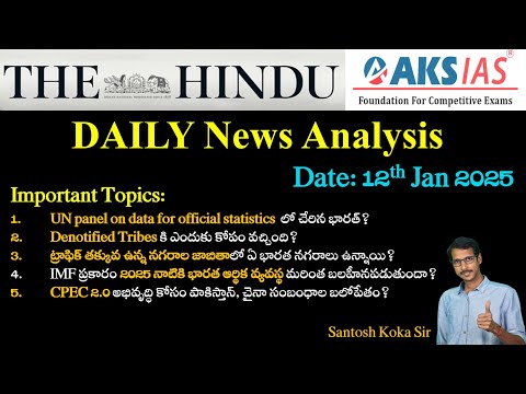 Daily Hindu News Anaysis in Telugu (12-01-2025) #upsc #appsc #tgpsc #currentaffairs #newsanalysis