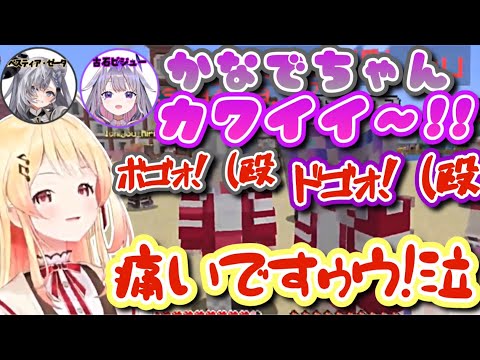 殴り屋の奏さん、EN・IDの先輩達から逆にボコボコに殴られるw【ホロライブ/切り抜き/音乃瀬奏/Minecraft/#ホロライブ大運動会2023 】