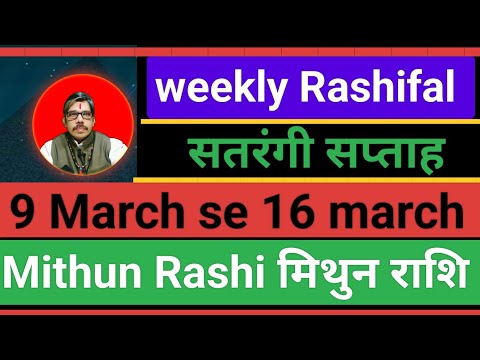 Mithun Rashi weekly Rashi fal 9 March se 16 march tak