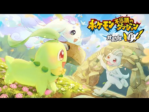 【ポケモン不思議のダンジョン 救助隊DX】#5  世界丸ごと、救うど【ルンルン/にじさんじ】