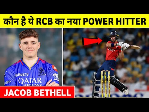 कौन है ये RCB का नया Power Hitter All-Rounder Jacob Bethell  ||