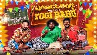 Yogi babu ❌ comali babu ✅| மொட்டமாடி Party 🤙🏻| Vj Siddhu Vlogs