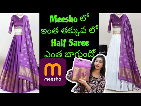 Meesho లో Half Saree అదుర్స్✨ || Festival Special Lehenga || #meesho #lehengacholi #lehanga