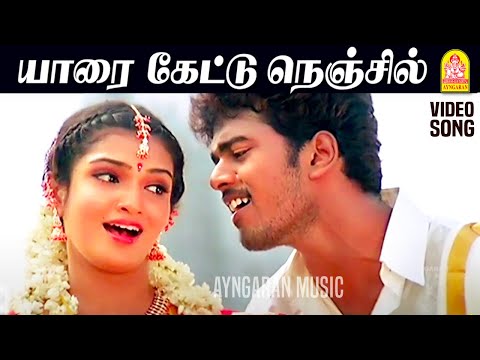 Yaarai Kettu - HD Video Song | யாரை கேட்டு நெஞ்சில் | Mudhal Kanave | Vikranth | Honey Rose