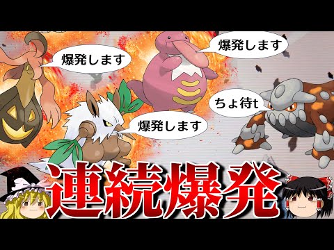 怒涛の連続大爆発で全てを爆破するトリプルバトル【ポケモンORAS】【ゆっくり実況】