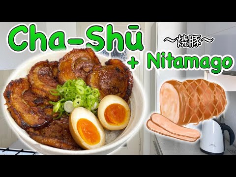 How to make Chashu and Nitamago 〜チャーシュー〜  | easy Japanese home cooking recipe