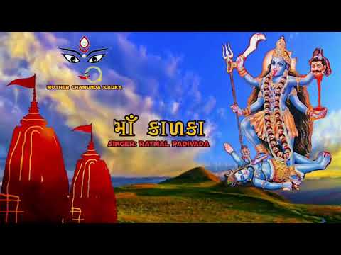 mahakali no aalap  || joradar statas || મહાકાલી નો આલાપ