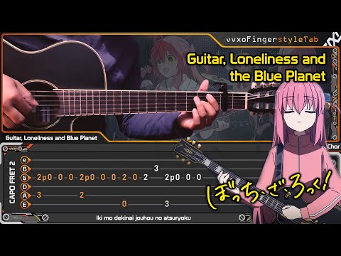 Guitar, Loneliness and Blue Planet - Bocchi the Rock!  (Fingerstyle Guitar Cover) 🎼TABS