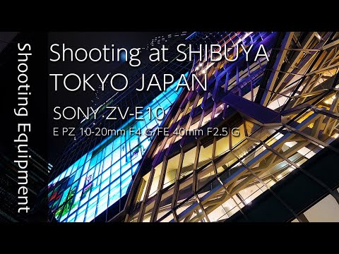 FX30に買い換え？ SONY ZV-E10の実力を再確認　SONY ZV-E10 / E PZ10-20mm F4G / FE40mm F2.5G