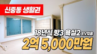 #부천빌라매매 (1193) 신중동생활권! 부천소방서 맞은편! 부천역도 이용가능한 18년식 준신축빌라! 구조좋고 내부컨디션 좋아요~ 부천 원미구 심곡동 #심곡동빌라