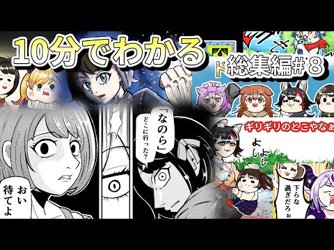 【手描き】スバルちゃん特集！!！10分でわかる総集編#8【#ホロAmongUs/切り抜き/ホロライブ】