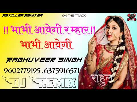 Bhabhi Aavegi Re Mhar Song 3D Brazil+Killer Dj Rahul Sen ( Dj Raghuveer Singh)