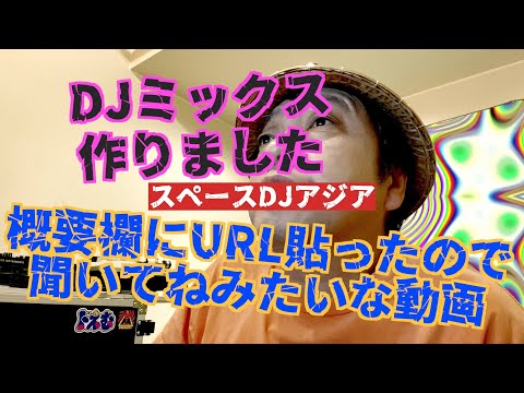 DJミックスの話 SDAYT24