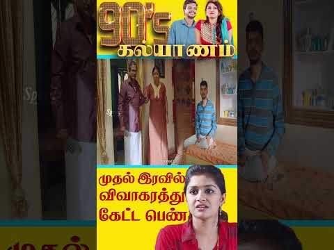 Must watch | Chemistry Tamil Movie Shorts | Tamil Movie Comedy Scenes | Tamil Movie Shorts |