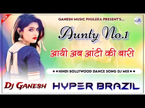 Aai Ab Aunty Ki Bari | Aunty No.1 | Hindi Dance Song 2024 | Hyper Brazil Mix | DjGanesh Phulera