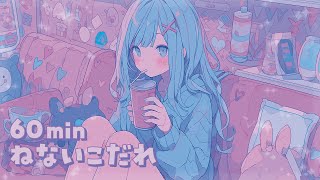 Don"t sleep - Kawaii chill beats to relax / study to【1 hour】