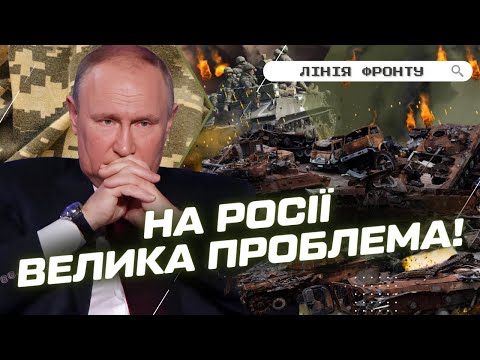 У ПУТІНА істерика від ЦЬОГО! В РФ почались ШАЛЕНІ ПРОБЛЕМИ. ПРОСТО послухайте, що сталось / ТИМОЧКО