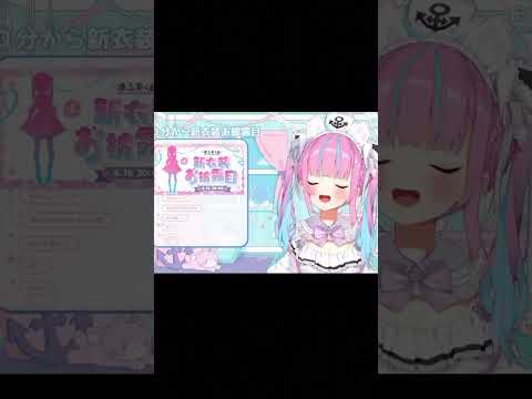 【ホロライブ】可愛すぎる湊あくあ #shorts