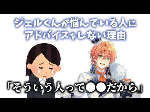 ジェルくんが人の思いやりを 大事にする理由が深い【すとぷり文字起こし】【ジェル/切り抜き】