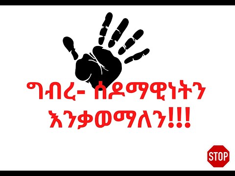 ትውልድን ማስመለጥ የፈለገ ሼር ሼር ያድርግ... በኢትዮጽያ ውስጥ ከተከፈቱ የቲቪ ቻናሎች NBC አንድ ነው የሙከራ ስርጭት እያለ ኘሮግራሞቹን ..........