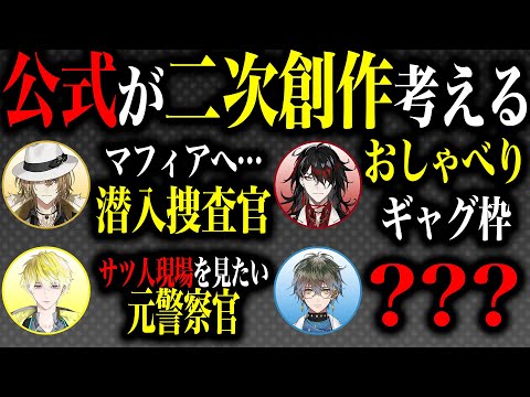 【公式が最大手】にじさんじENでミステリー映画での配役を決めたら、ヴォックスはお喋り野郎に…【ユウ Q ウィルソン/マリア マリオネット/ヴォックス アクマ/にじさんじEN日本語切り抜き】