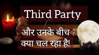 THIRD PARTY AUR AAPKE PERSON KE BICH KYA CHAL RAHA HAI #youvsthirdparty 😇HINDI TAROT READ @555tarot