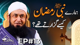 Paigham e Quran EP#13 | Molana Tariq Jamil | 13 March 2025