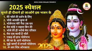 Gulshan Kumar Shiv Bhajans I Best Collection of Shiv Bhajans | Bholenath Bhajan 2025 | Shiv Bhajan