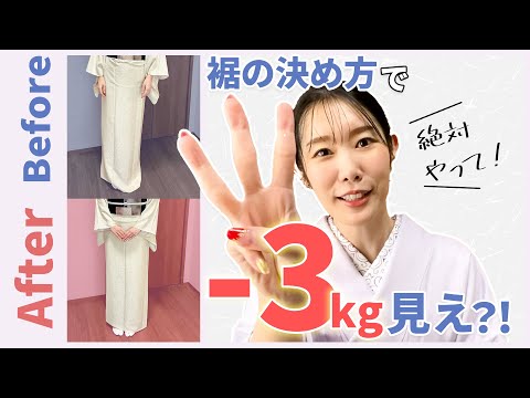 マイナス3キロ見えを叶える裾の決め方