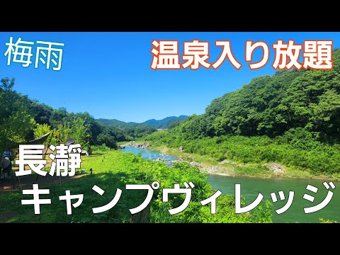 【埼玉県】長瀞温泉でゆったりチルキャンプ【長瀞キャンプヴィレッジキャンプ場】【ソロキャンプ】【長瀞温泉】