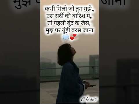 love lines ll poetry ll love life ll rain love ll #sad #arijitsingh #love #lovestory