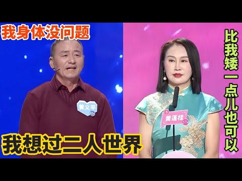 65岁市政退休模范丈夫，想从悲痛中走出来，过二人世界，直言：身体没问题 #情感 #老年相亲