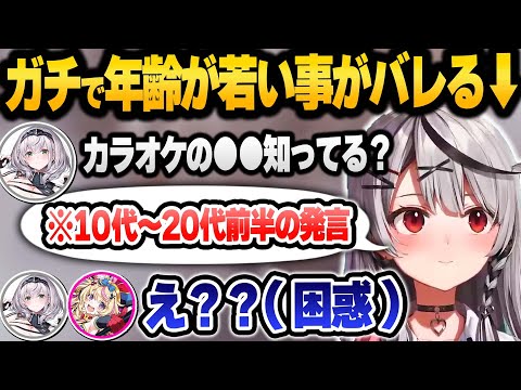 話すたびに世代の差が浮き彫りになるギャル3人のコラボが面白過ぎるマシュマロ雑談まとめ【 ホロライブ 切り抜き 沙花叉クロヱ 白銀ノエル 尾丸ポルカ 】