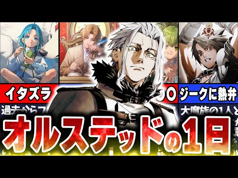 【無職転生】龍神オルステッド視点の物語！？「事務所での一日」について解説！【ネタバレ注意】