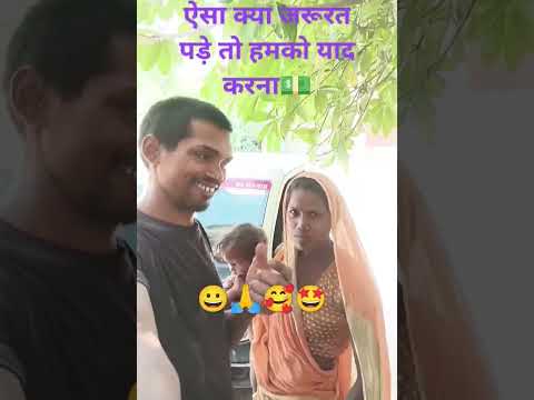 बेबी को पैसा हिस्सा का जरूरत पड#dance #marwarmusic #comedyfilms #marwdisong #funny #comedymovies