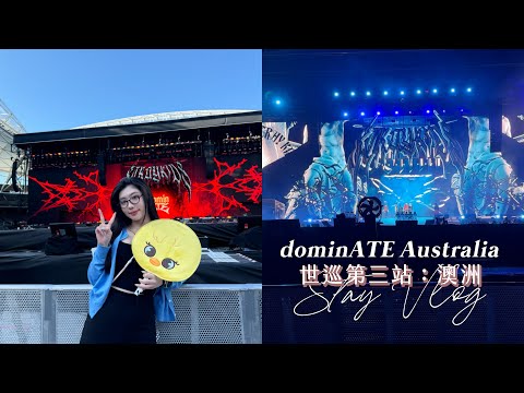 (被)dominATE Vlog🧭EP.3 Australia：阿龍的故鄉｜CindyH