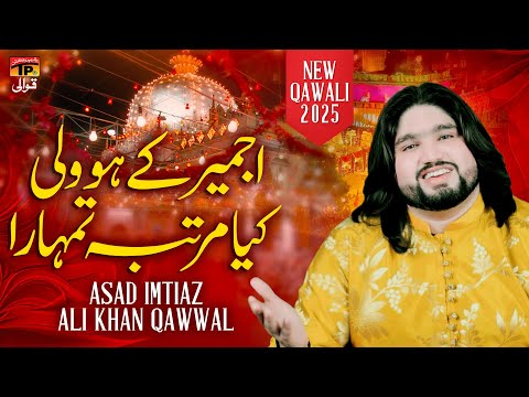 Ajmair Ke Ho Wali Kya Martaba Tumhara | Asad Imtiaz Ali Khan Qawwal | TP Qawwali