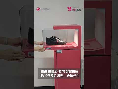 LG전자 슈케이스 - 활용편