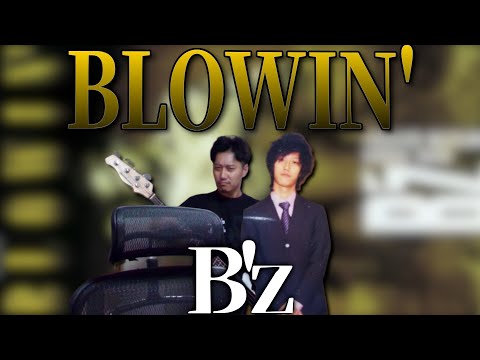 【布団ちゃん】BLOWIN'【2017/03/14】