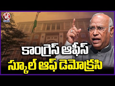 Mallikarjun Kharge Speech At AICC Head Office Inauguration | Mallikarjun Kharge | V6 News