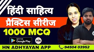 हिंदी साहित्य प्रैक्टिस सीरीज|UPHESC| HPSC| UGC NET | Hindi SAHITYA PYQ | HN ADHYAYAN|1000 MCQ