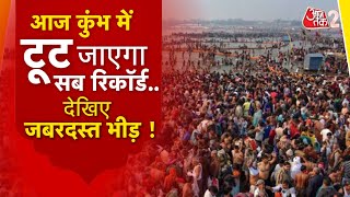 AAJTAK 2 LIVE | MAHAKUMBH के पहले दिन बना रिकॉर्ड, आज उमड़ेगी और ज्यादा भीड़ | AT2