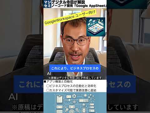 ノーコード開発「Google AppSheet」#ノーコード #ローコード #プログラミング
