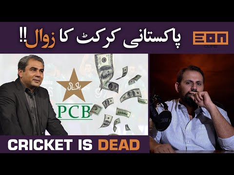 Who K!lled Pakistan Cricket? | Eon Clips