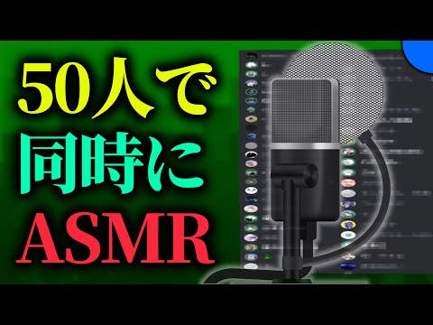 世界一気持ち悪いASMR