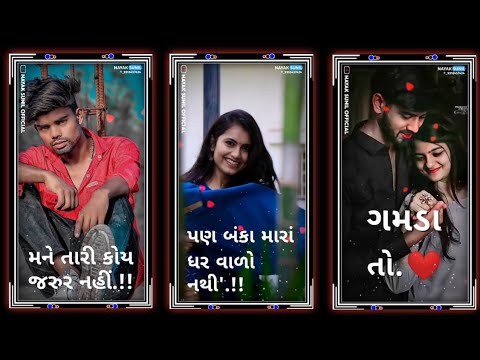 gujarati New Whats App Timli Status Dj Remxi || #gujarati New Whats App Timli Status Dj Remxi ||